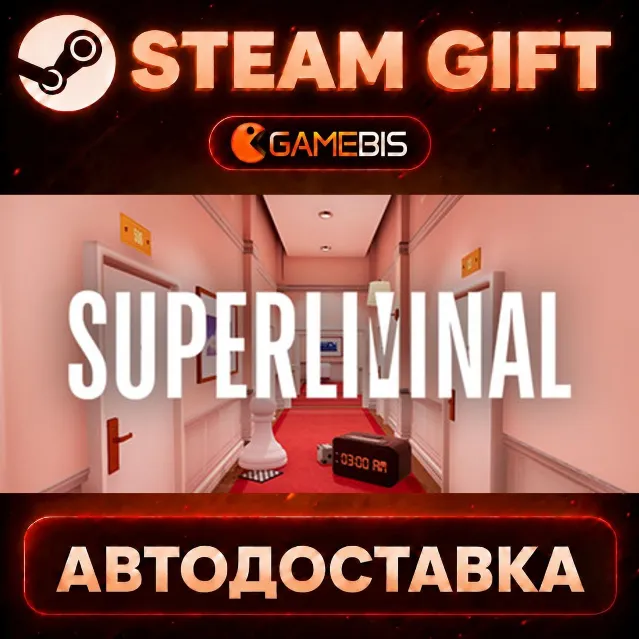 Superliminal — Steam Gift | СТИМ ГИФТ | АВТОДОСТАВКА