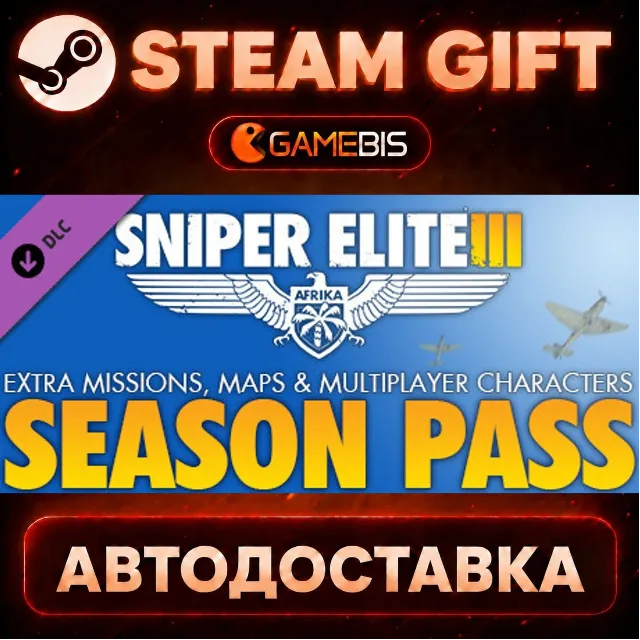 Sniper Elite 3 - Season Pass (DLC) — Steam Gift | СТИМ ГИФТ | АВТОДОСТАВКА