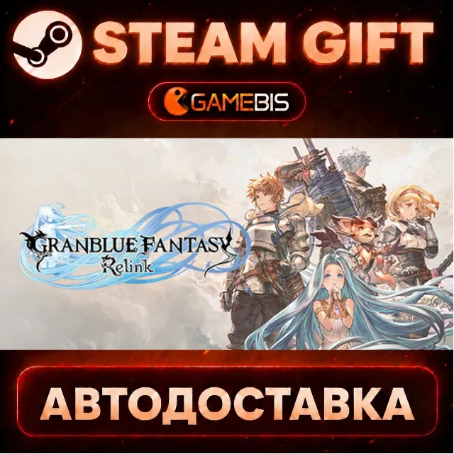 GRANBLUE FANTASY: Relink — Steam Gift | СТИМ ГИФТ | АВТОДОСТАВКА