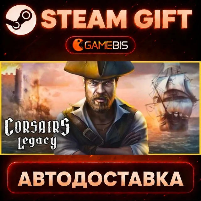 Corsairs Legacy — Steam Gift | СТИМ ГИФТ | АВТОДОСТАВКА