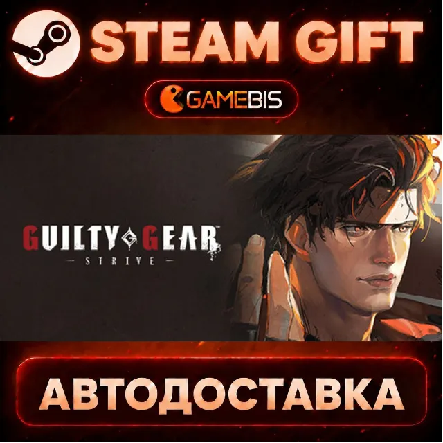 GUILTY GEAR -STRIVE- Standard Edition — Steam Gift | СТИМ ГИФТ | АВТОДОСТАВКА