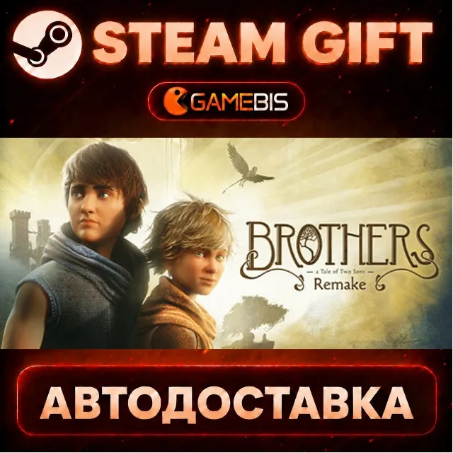Brothers: A Tale of Two Sons Remake — Steam Gift | СТИМ ГИФТ | АВТОДОСТАВКА