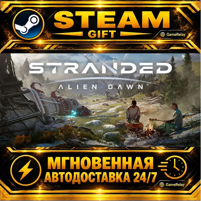 Stranded: Alien Dawn · STEAM GIFT · АВТОДОСТАВКА