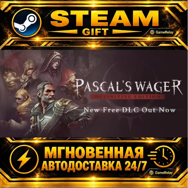 Pascal's Wager: Definitive Edition · STEAM GIFT · АВТОДОСТАВКА