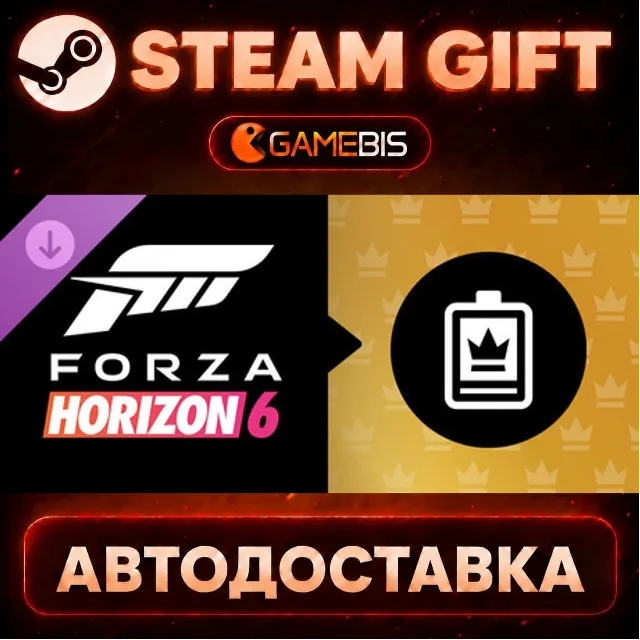 Forza Horizon 6 VIP Membership (DLC) — Steam Gift | СТИМ ГИФТ | АВТОДОСТАВКА