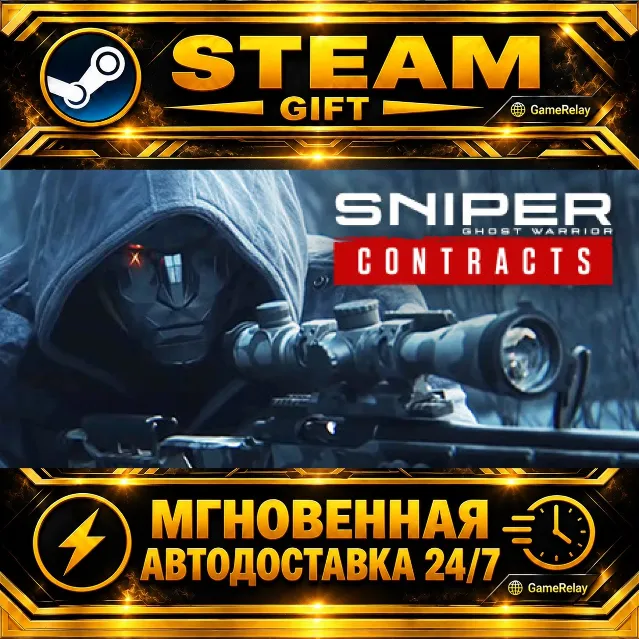 Sniper Ghost Warrior Contracts · STEAM GIFT · АВТОДОСТАВКА