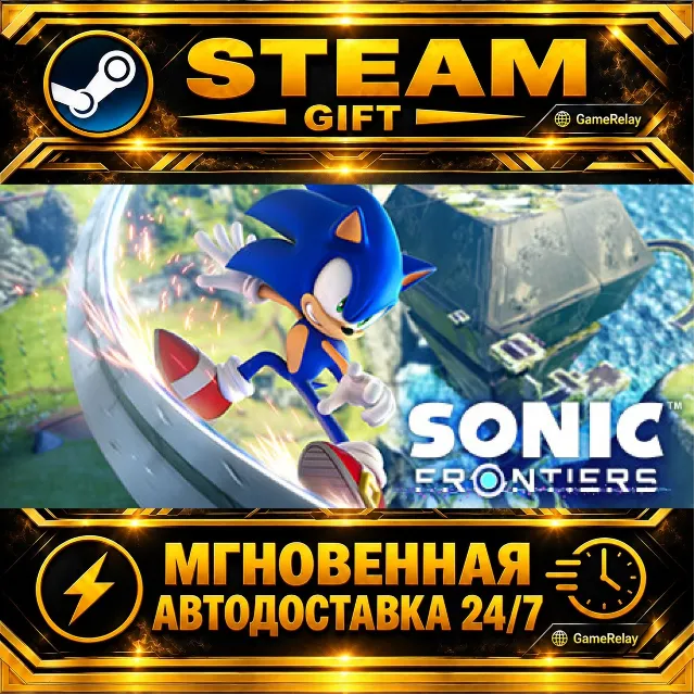 Sonic Frontiers Digital Deluxe · STEAM GIFT · АВТОДОСТАВКА