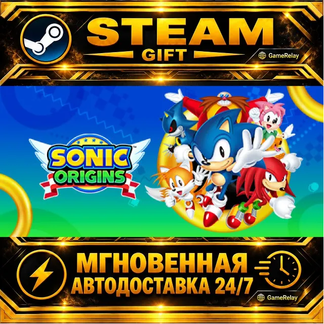 Sonic Origins Plus · STEAM GIFT · АВТОДОСТАВКА