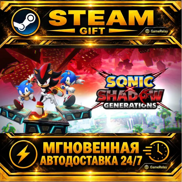 SONIC X SHADOW GENERATIONS DIGITAL DELUXE EDITION · STEAM GIFT · АВТОДОСТАВКА