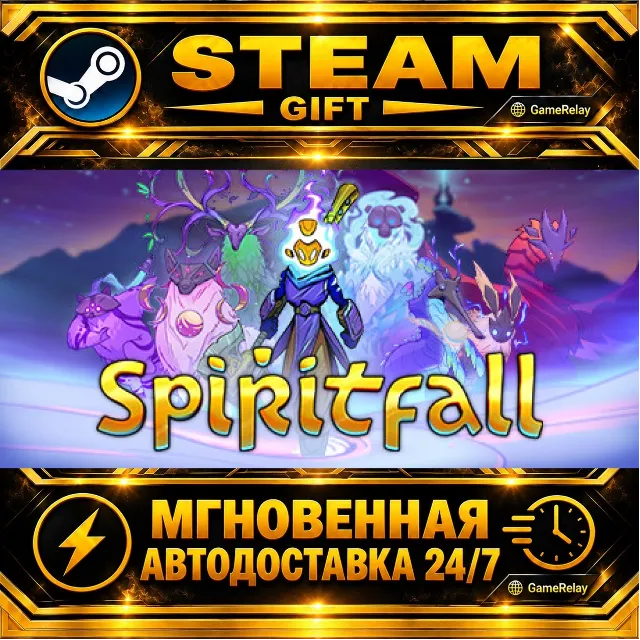 Spiritfall · STEAM GIFT · АВТОДОСТАВКА
