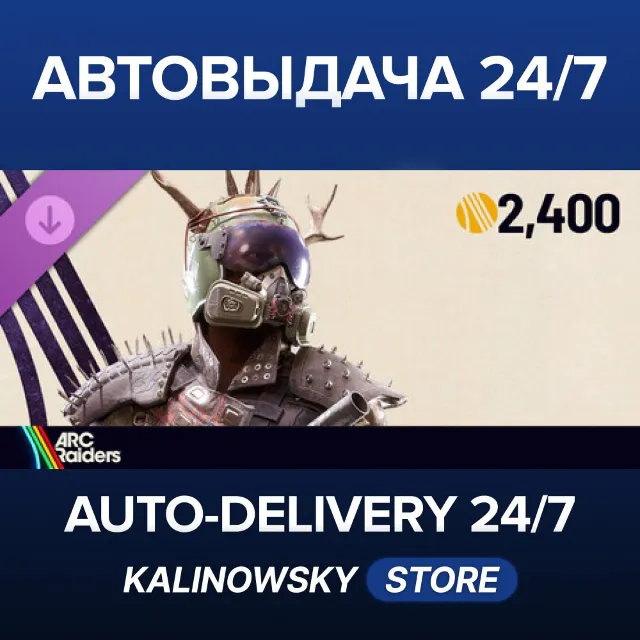 🚀ARC Raiders - The Reaver Set · ВЕСЬ МИР