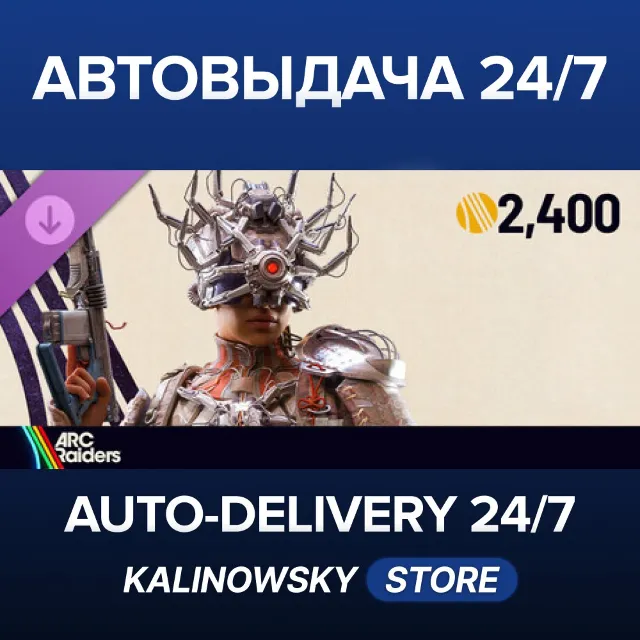 🚀ARC Raiders - The Tick Hunter Set · ВЕСЬ МИР
