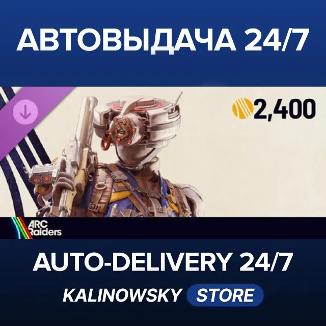 🚀ARC Raiders - The Wasp Hunter Set · ВЕСЬ МИР
