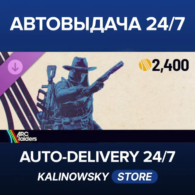 🚀ARC Raiders - Upgrade to Deluxe Edition · ВЕСЬ МИР