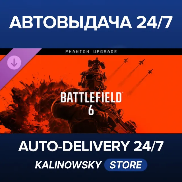 🚀Battlefield™ 6 - Phantom Upgrade · ВЕСЬ МИР