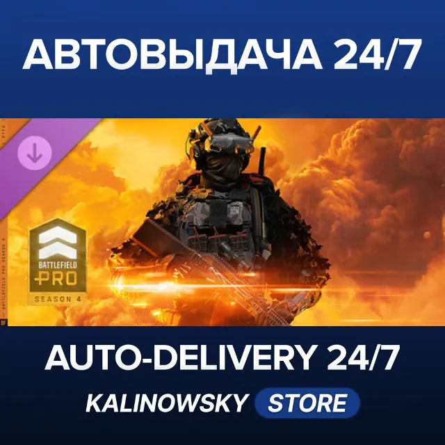 🚀Season 4 Battlefield Pro - Battlefield™ 6 and REDSEC · ВЕСЬ МИР