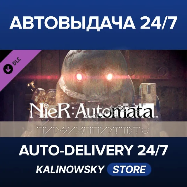 🚀NieR:Automata™ - 3C3C1D119440927 · ВЕСЬ МИР