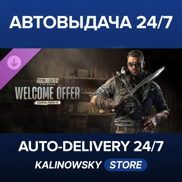 🚀Dying Light 2 Stay Human - Welcome Offer: Essential Starter Kit · ВЕСЬ МИР