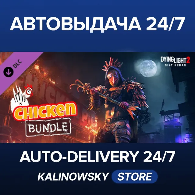 🚀Dying Light 2 Stay Human: Chicken Bundle · ВЕСЬ МИР