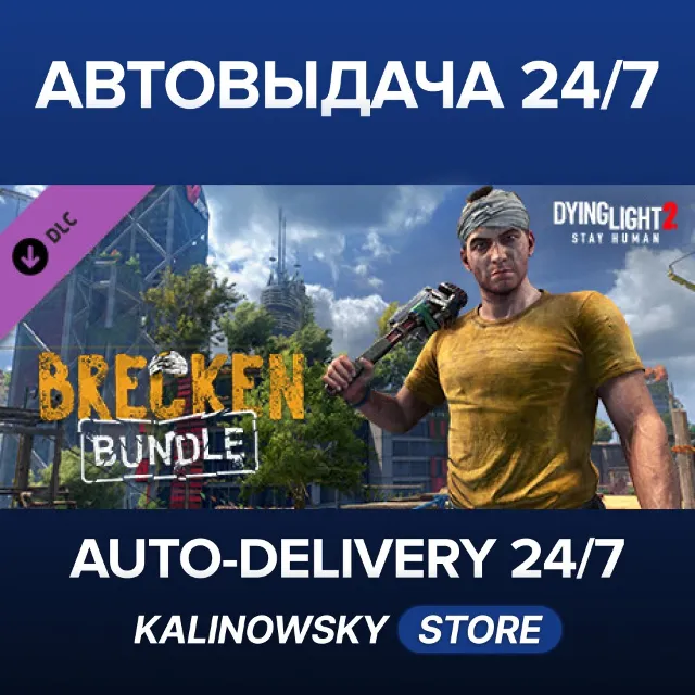 🚀Dying Light 2 Stay Human: Brecken Bundle · ВЕСЬ МИР
