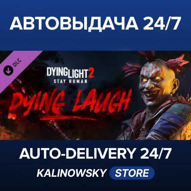 🚀Dying Light 2 Stay Human: Dying Laugh Bundle · ВЕСЬ МИР