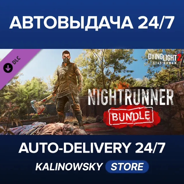 🚀Dying Light 2 Stay Human: Nightrunner Bundle · ВЕСЬ МИР