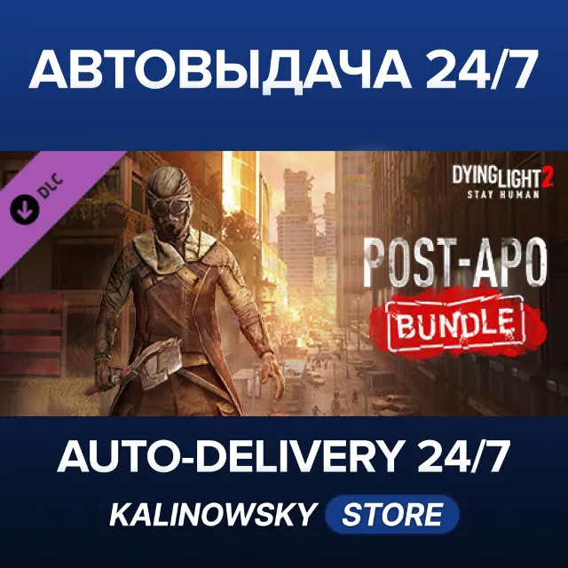 🚀Dying Light 2 Stay Human: Post-apo Bundle · ВЕСЬ МИР