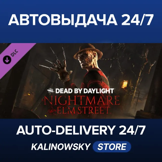 🚀Dead by Daylight - A Nightmare on Elm Street™ · ВЕСЬ МИР