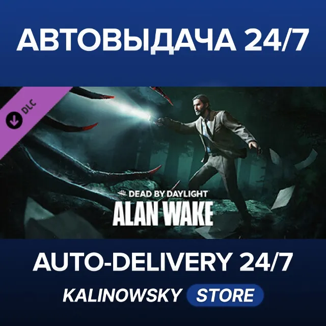 🚀Dead by Daylight - Alan Wake Chapter · ВЕСЬ МИР