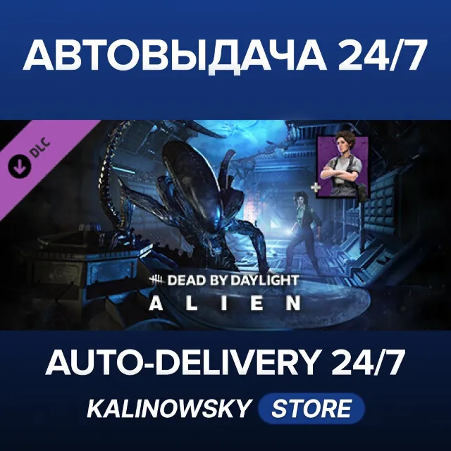 🚀Dead by Daylight - Alien Chapter Pack · ВЕСЬ МИР
