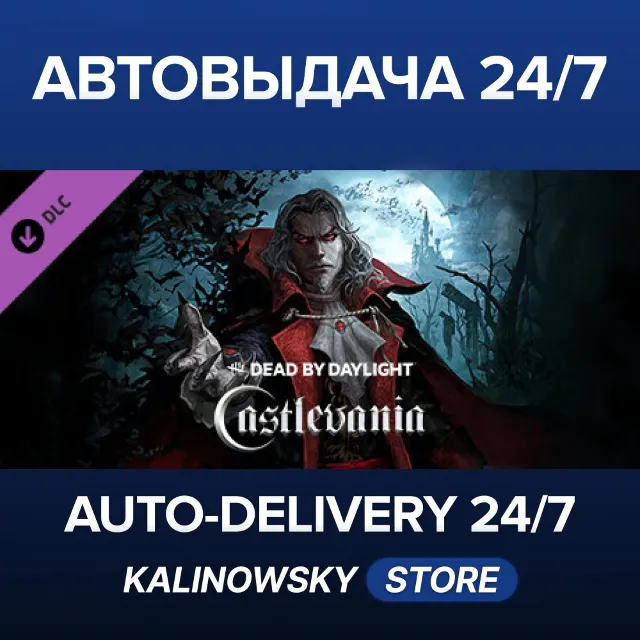 🚀Dead by Daylight - Castlevania Chapter · ВЕСЬ МИР