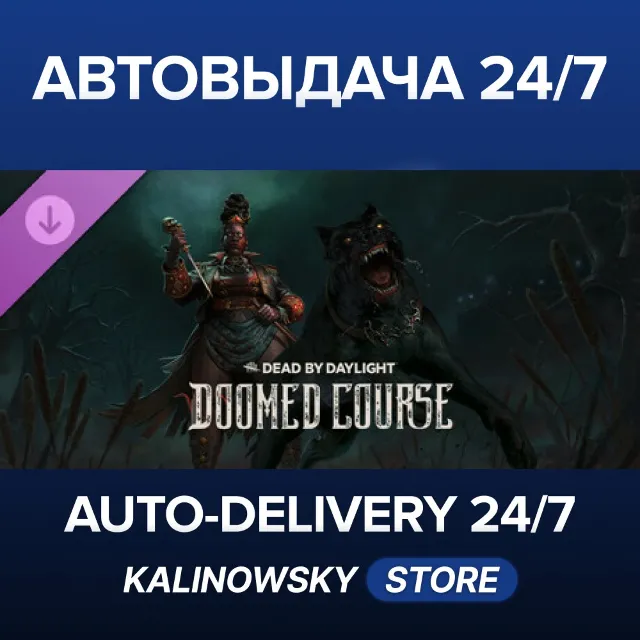 🚀Dead by Daylight - Doomed Course · ВЕСЬ МИР