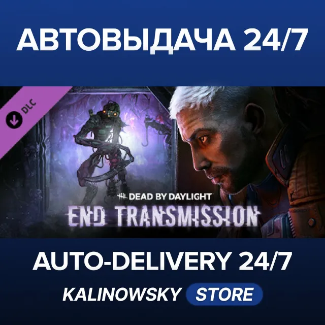 🚀Dead by Daylight - End Transmission Chapter · ВЕСЬ МИР