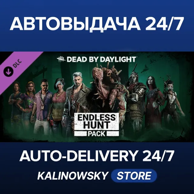 🚀Dead by Daylight - Endless Hunt Pack · ВЕСЬ МИР