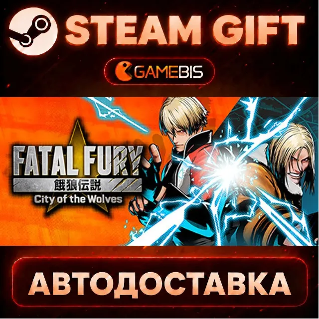 FATAL FURY: City of the Wolves Special Edition — Steam Gift | СТИМ ГИФТ | АВТОДОСТАВК
