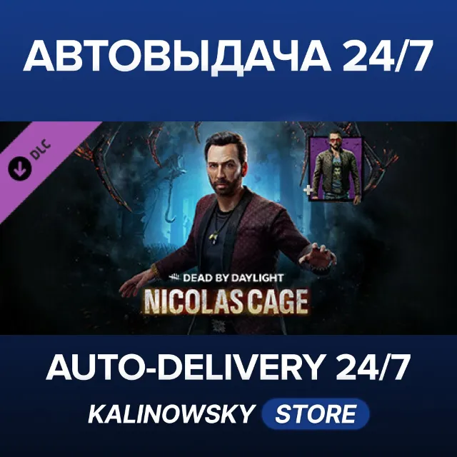 🚀Dead by Daylight - Nicolas Cage Chapter Pack · ВЕСЬ МИР