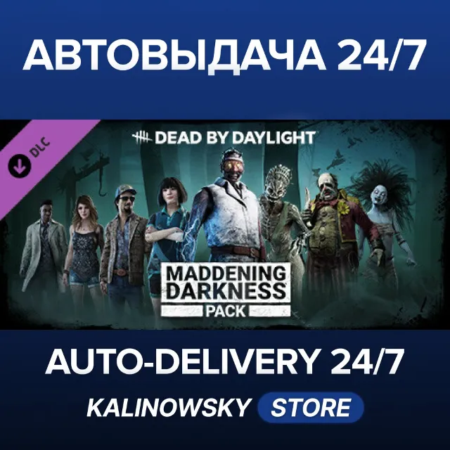 🚀Dead by Daylight - Maddening Darkness Pack · ВЕСЬ МИР