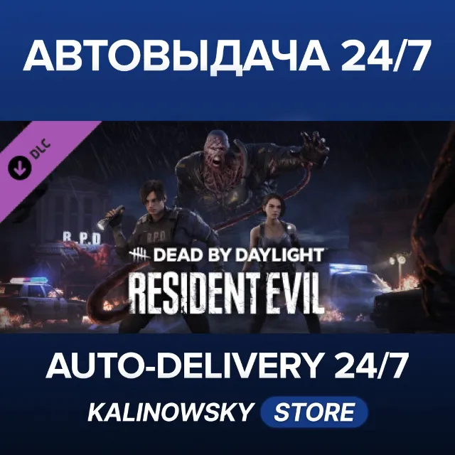 🚀Dead by Daylight - Resident Evil Chapter · ВЕСЬ МИР