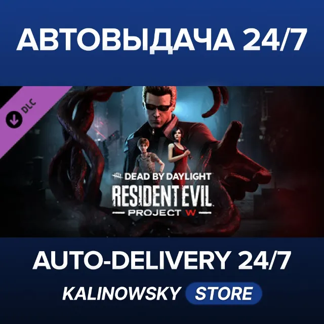 🚀Dead by Daylight - Resident Evil: PROJECT W Chapter · ВЕСЬ МИР
