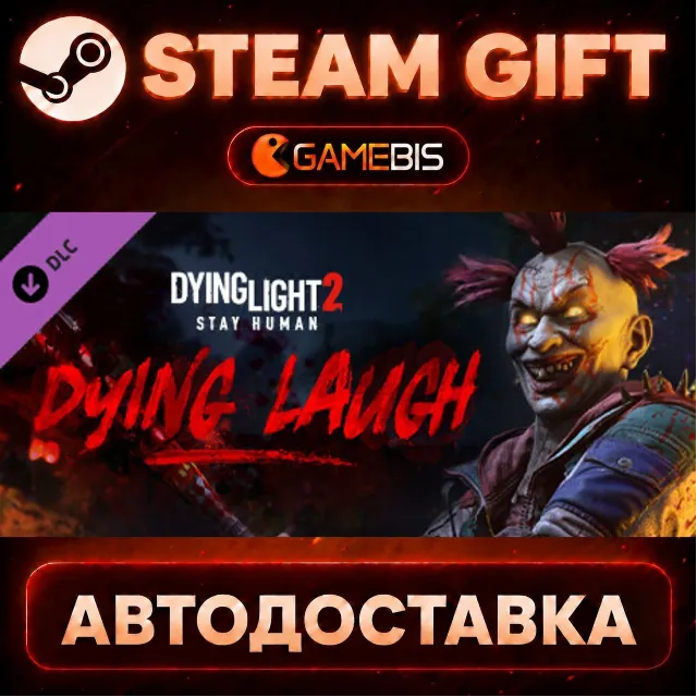 Dying Light 2 - Dying Laugh Bundle (DLC) — Steam Gift | СТИМ ГИФТ | АВТОДОСТАВКА