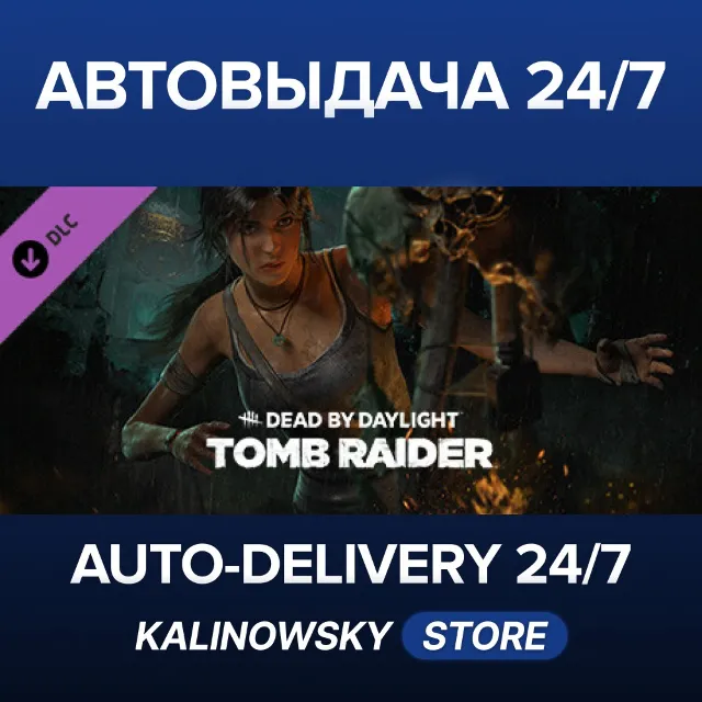 🚀Dead by Daylight - Tomb Raider Chapter · ВЕСЬ МИР