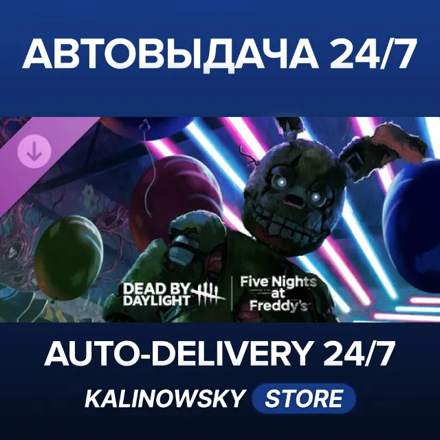 🚀Dead by Daylight: Five Nights at Freddy’s · ВЕСЬ МИР