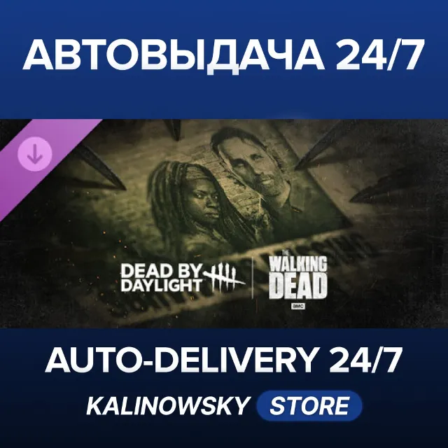 🚀Dead by Daylight: The Walking Dead · ВЕСЬ МИР