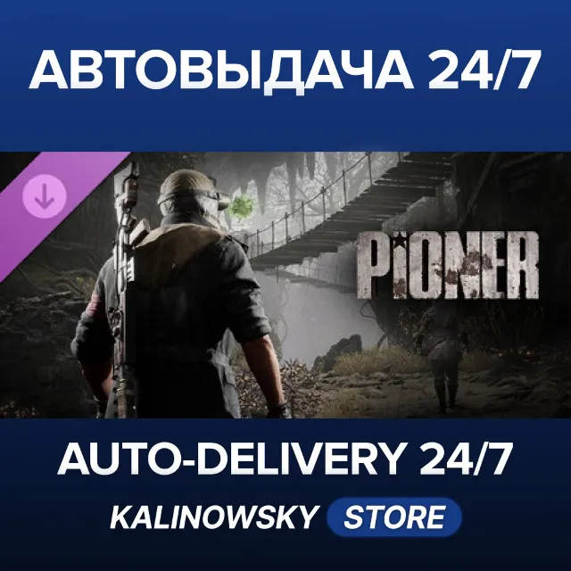 🚀Pioner - Deluxe Edition · ВЕСЬ МИР
