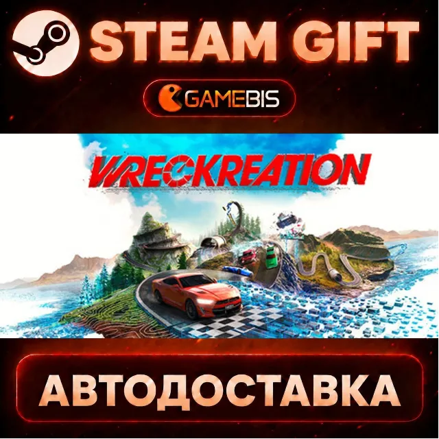Wreckreation — Steam Gift | СТИМ ГИФТ | АВТОДОСТАВКА