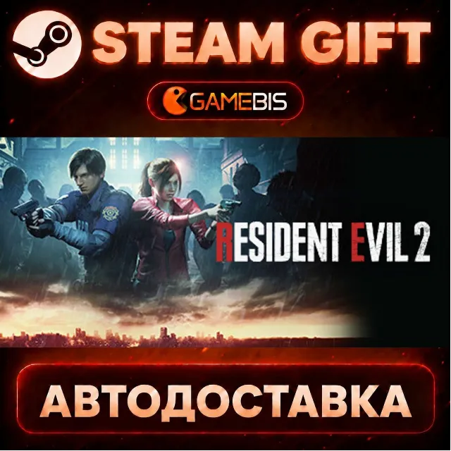RESIDENT EVIL 2 / BIOHAZARD RE:2 Standard Edition — Steam Gift | СТИМ ГИФТ | АВТОДОСТ