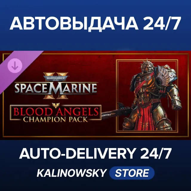 🚀Warhammer 40,000: Space Marine 2 - Blood Angels Champion Pack · ВЕСЬ МИР