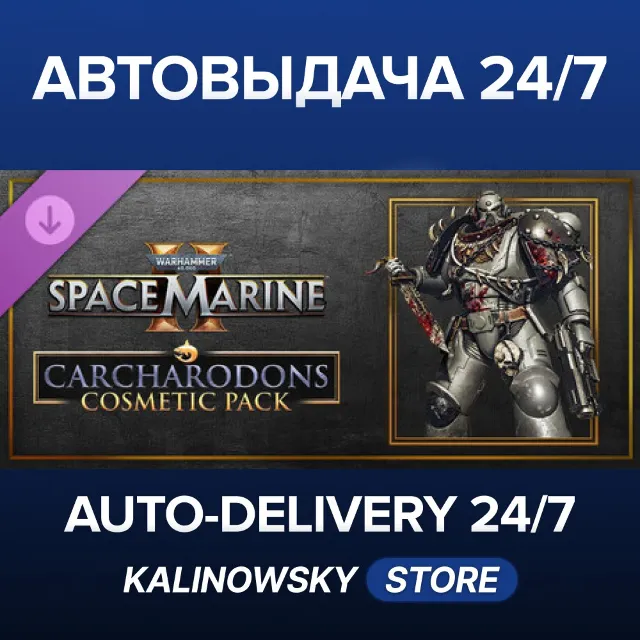 🚀Warhammer 40,000: Space Marine 2 - Carcharodons Cosmetic Pack · ВЕСЬ МИР