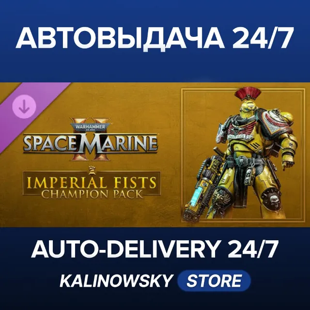 🚀Warhammer 40,000: Space Marine 2 - Imperial Fists Champion Pack · ВЕСЬ МИР