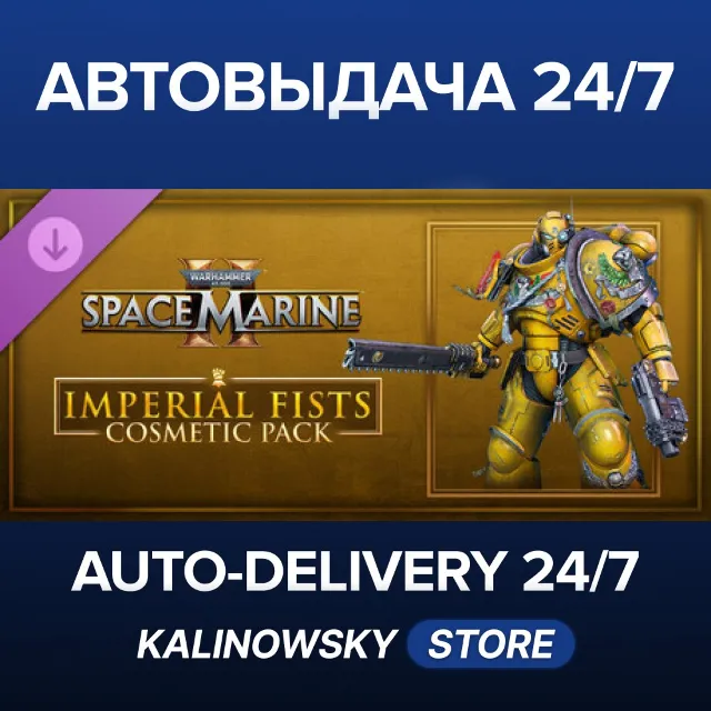 🚀Warhammer 40,000: Space Marine 2 - Imperial Fists Cosmetic Pack · ВЕСЬ МИР